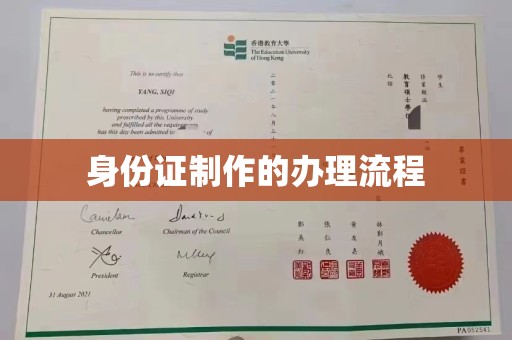察布查尔锡伯身份证制作的办理流程