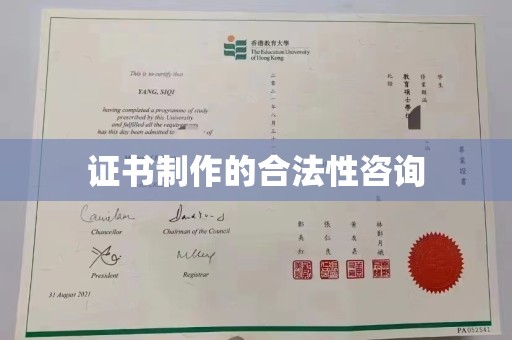 察布查尔锡伯证书制作的合法性咨询