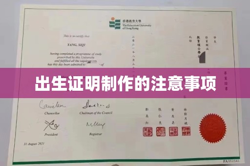 察布查尔锡伯出生证明制作的注意事项
